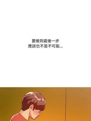 難解的三角關係 10-11話_10_07_hmua