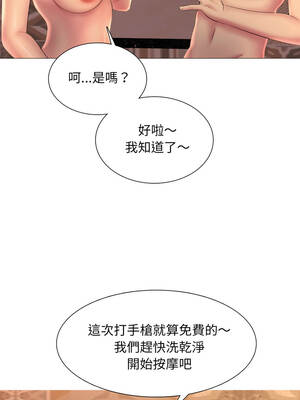 難解的三角關係 10-11話_10_12_meko