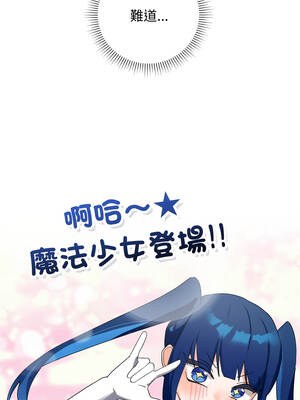 魔法少女退役後 8-9話_09_16_awgd