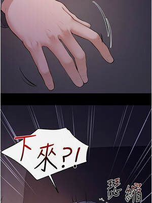 繼母與繼姐 112話_112_03_rppk