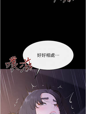 繼母與繼姐 112話_112_07_meyh