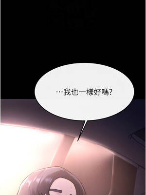 繼母與繼姐 112話_112_09_ebcp