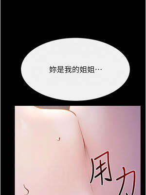 繼母與繼姐 112話_112_10_suln