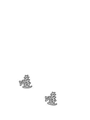 頂加套房的春天 60-61話_60_03_yidf