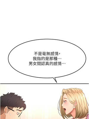 頂加套房的春天 60-61話_60_08_agwt