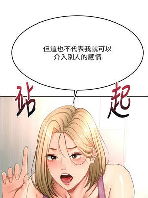 頂加套房的春天 60-61話_60_10_pbsl
