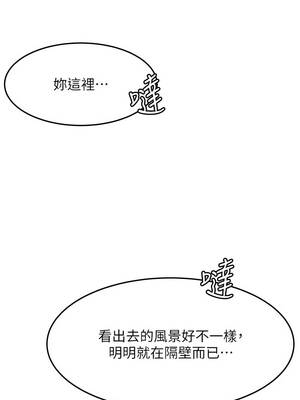 頂加套房的春天 60-61話_60_12_bvyq