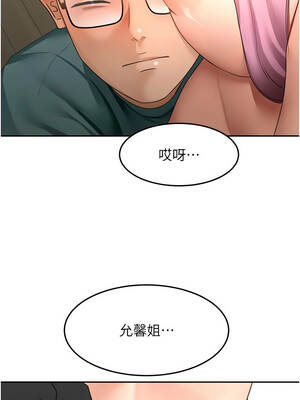 頂加套房的春天 60-61話_60_14_fclp