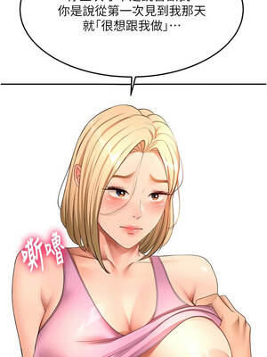 頂加套房的春天 60-61話_61_01_knod