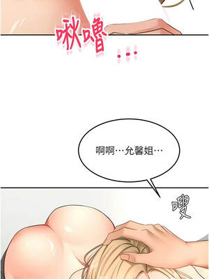 頂加套房的春天 60-61話_61_06_ujda