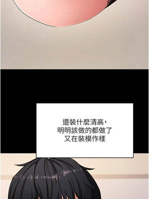 拜脫拜脫App 56-57話_56_16_xsob