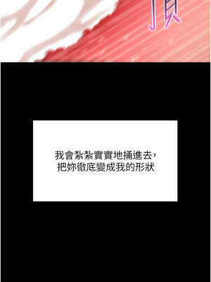 拜脫拜脫App 56-57話_57_04_kuqf