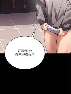 拜脫拜脫App 56-57話_57_13_exue