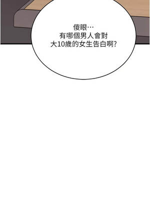 拜脫拜脫App 56-57話_57_14_pdbs