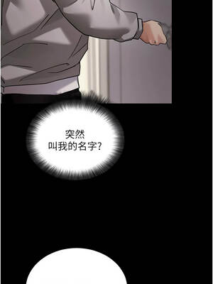 拜脫拜脫App 56-57話_57_15_euut