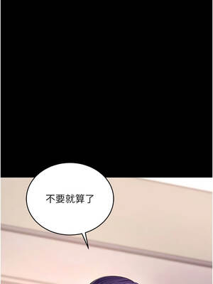 拜脫拜脫App 56-57話_57_16_lkmi