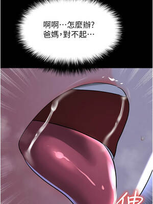 足球型男脫單指南 55-56話_55_01_bxrw