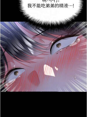 足球型男脫單指南 55-56話_55_09_yqpy