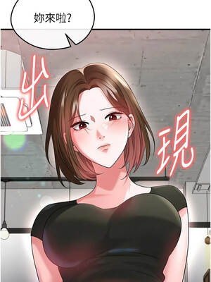 足球型男脫單指南 55-56話_56_02_eucl