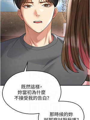 足球型男脫單指南 55-56話_56_05_nmlc