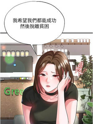 足球型男脫單指南 55-56話_56_06_uvta