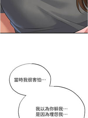 足球型男脫單指南 55-56話_56_07_tppe