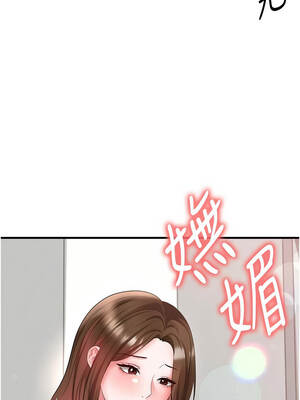 足球型男脫單指南 55-56話_56_08_ocyh