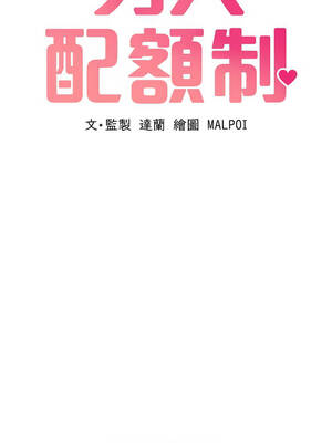 男人配額制 38-39話_38_02_nbge