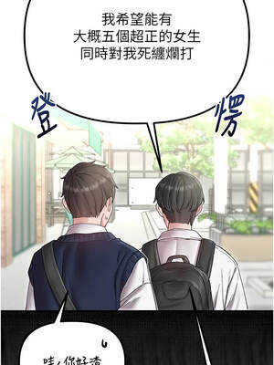 男人配額制 38-39話_38_03_ultr