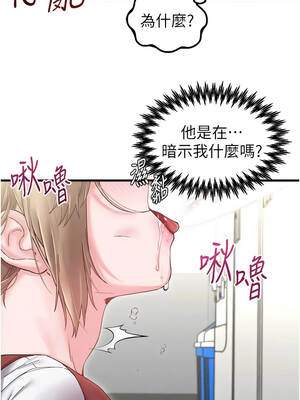 男人配額制 38-39話_38_06_vsnj