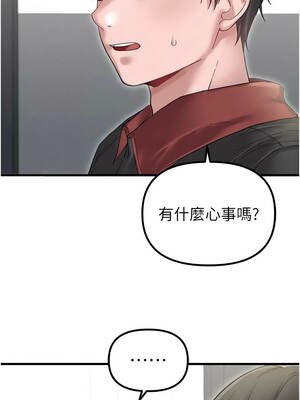 男人配額制 38-39話_38_08_pter