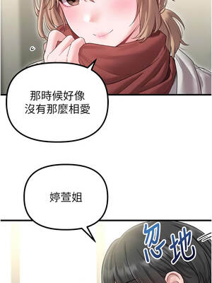 男人配額制 38-39話_39_03_wfjk