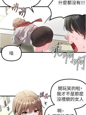 男人配額制 38-39話_39_04_ekya