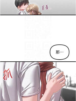 男人配額制 38-39話_39_05_esaw