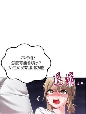 男人配額制 38-39話_39_10_coul