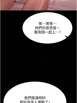 極樂泳池趴 25-26話_25_09_whta