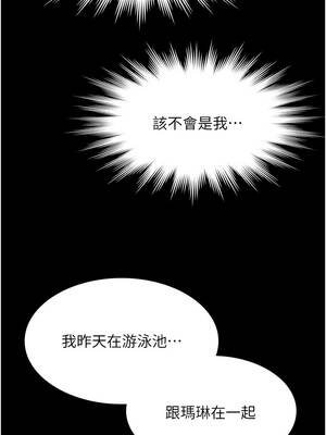 極樂泳池趴 25-26話_26_07_fksj