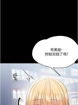 幼惑 20-21話_21_15_wiga