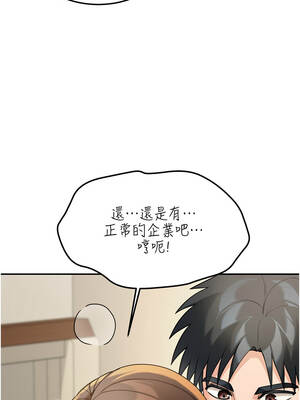 華爾街夜色 14-15話_14_01_rabe