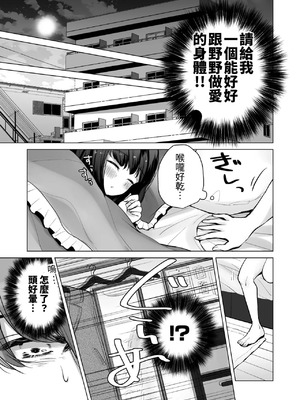 (C103) [ひつじだ (くまでら)] TS俺。彼女にた～っぷり愛される話♡ [中国翻訳]_07_1