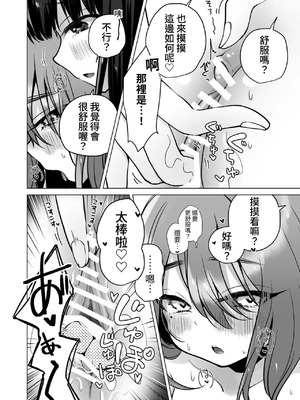 (C103) [ひつじだ (くまでら)] TS俺。彼女にた～っぷり愛される話♡ [中国翻訳]_26_1