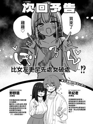 (C103) [ひつじだ (くまでら)] TS俺。彼女にた～っぷり愛される話♡ [中国翻訳]_30_1