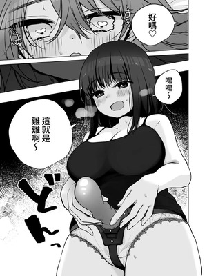 性轉的我。被女友更多地疼愛的故事 (C104) [ひつじだ(野山くまでら) おでんランチ。 (あむぱか)]TS俺。彼女にも〜っと愛される話 [中国翻訳]_00021