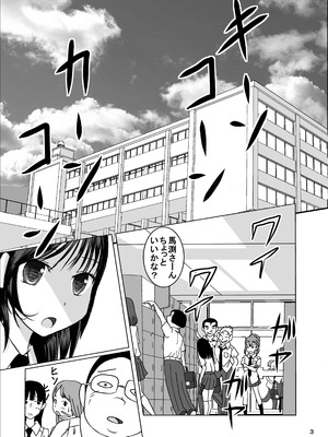 [Dressblackheulee (ブラック馬鹿)] たばこちくりました子さんへの全裸いじめ_03_rutt