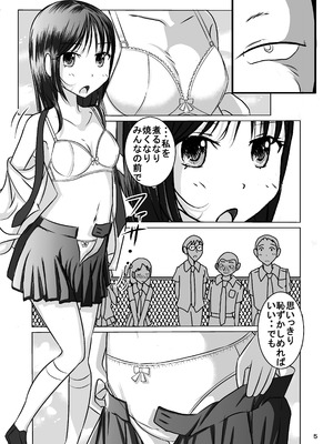 [Dressblackheulee (ブラック馬鹿)] たばこちくりました子さんへの全裸いじめ_05_uwqq