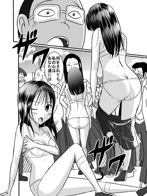 [Dressblackheulee (ブラック馬鹿)] たばこちくりました子さんへの全裸いじめ_06_bwdc