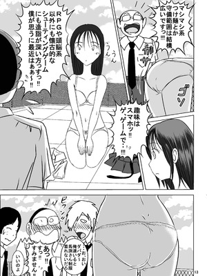 [Dressblackheulee (ブラック馬鹿)] たばこちくりました子さんへの全裸いじめ_13_cwux