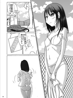 [Dressblackheulee (ブラック馬鹿)] たばこちくりました子さんへの全裸いじめ_14_rbuu