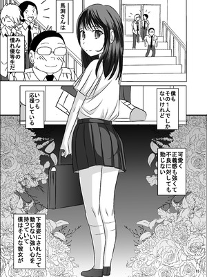 [Dressblackheulee (ブラック馬鹿)] たばこちくりました子さんへの全裸いじめ_15_gjbd