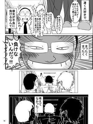 [Dressblackheulee (ブラック馬鹿)] たばこちくりました子さんへの全裸いじめ_16_touf